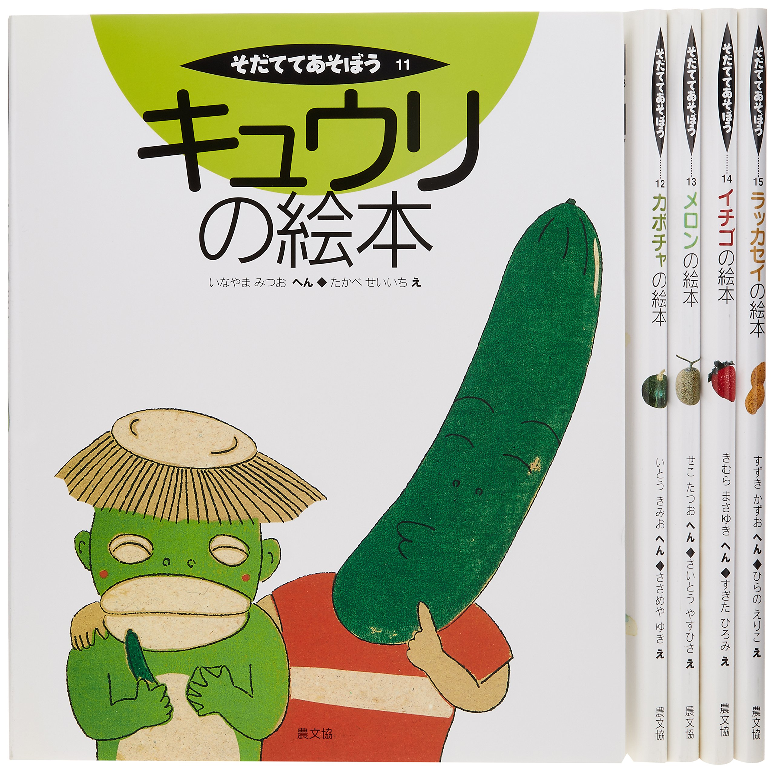 Amazon.co.jp: そだててあそぼう 第3集 全5巻 : Japanese Books